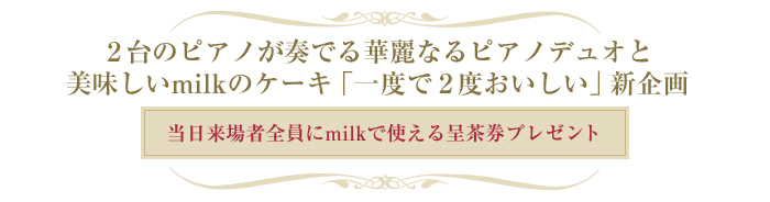 2ΥԥΤդǤʤԥΥǥ奪
̣milkΥְ٤2٤׿
milkǻȤץ쥼ȡ