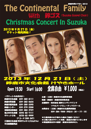 The Continental Family With 르(Suzuka Gospel Choir) Christmas Concert In Suzuka