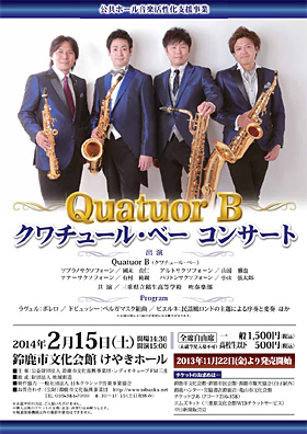 Quatuor Bʥ塼롦١˥󥵡