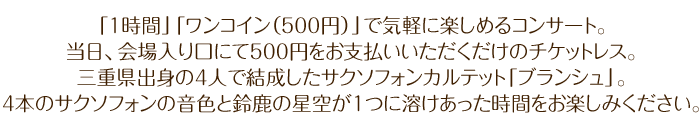 1֡ס֥󥳥500ߡˡפǵڤ˳ڤ륳󥵡ȡˤ500ߤ򤪻ʧΥåȥ쥹ŸпȤ4ͤǷե󥫥ƥåȡBrancheס4ܤΥեβ뼯1ĤϤä֤򤪳ڤߤ