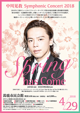  Symphonic Concert 2018 Spring has Come