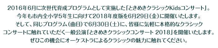 2016ǯ6˼ץȤƼ»ܤ֤Ȥ᤭饷åKids󥵡ȡסǯ5ǯ˸2018ǯǤ629ʶˤ˳ŤޤơƱץʶܡˤ630ڡˤˡͤ˵ڤܳŪʥ饷å󥵡Ȥ˿Ƥ̸֤Ȥ᤭饷å󥵡 2018פ򳫺ŤޤҤε˥ȥˤ륯饷ḁ̊Ϥ˿Ƥ