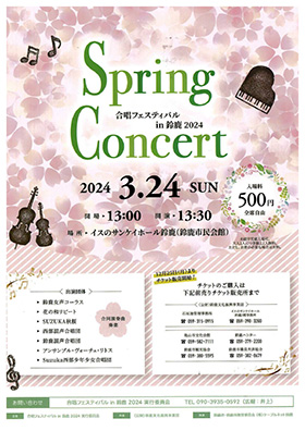 Spring Concert 羧եƥХin뼯2024