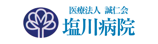 医療法人誠仁会 塩川病院